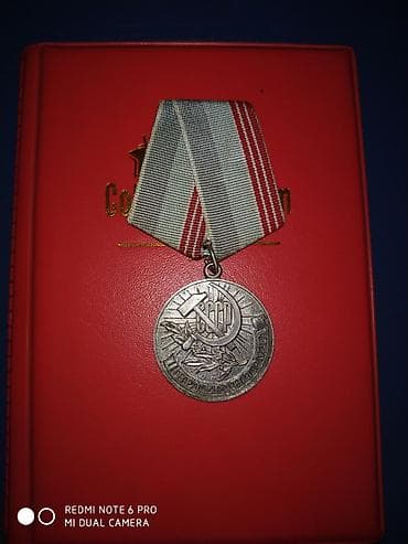 SSR medalı – “Uzunmüddətli və vicdanlı əməyə görə”. - Material