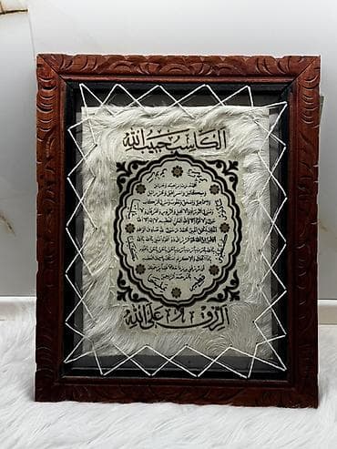 Əl işı – xammalı təbii heyvan dərisi üzərində ərəb qrafikalı dini