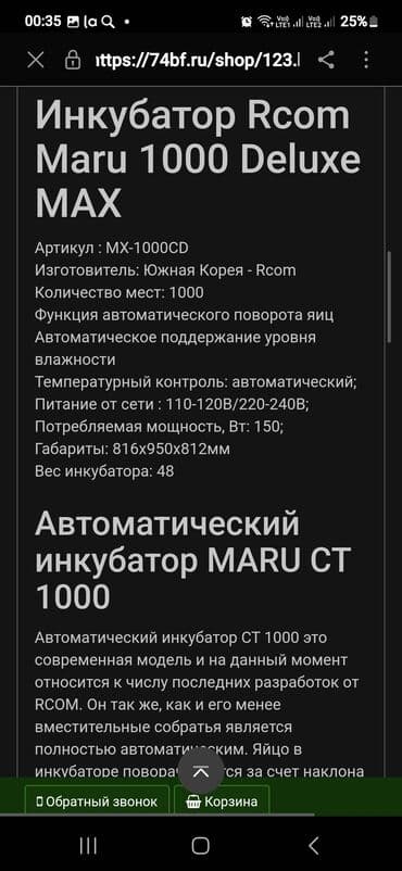 купить измельчитель сена бу: 1100 yumurta, Tam avtomat — 5