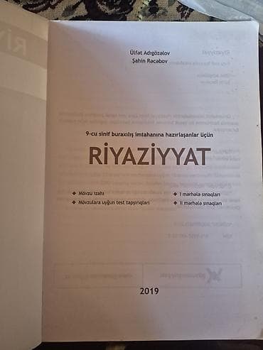 намазов 9 класс ответы: Математика 9 класс, 2019 год, Бесплатная доставка — 3