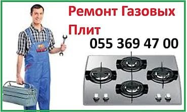 qaz pecinin temiri: Qarışıq sobası — 1
