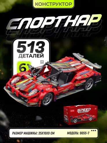 lego qiyməti: Konteynir leqo 488pcs Diqqət Çatdırılma bir gün ərzində rayonlar — 1