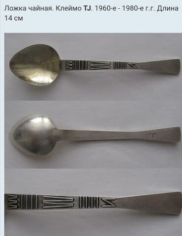 Мельхиор маленькие ложки. Новые 1972 год. Таллинский завод. 6 əd 20man