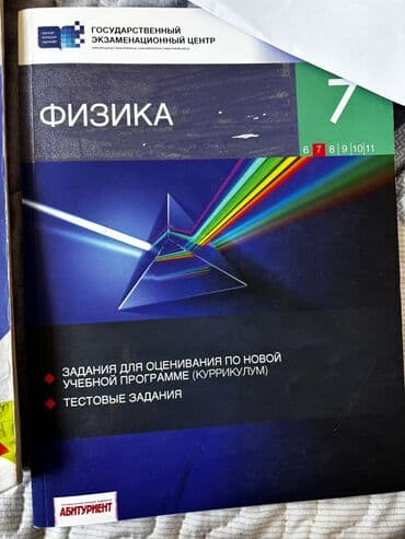 тесты по физике 6 класс азербайджан: İçi təmizdi — 4