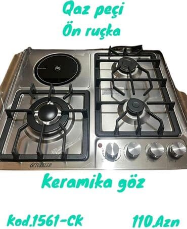 Техника для кухни: Плита Öztürklər, Комбинированная, Встраиваемая, 4 конфорки — 4