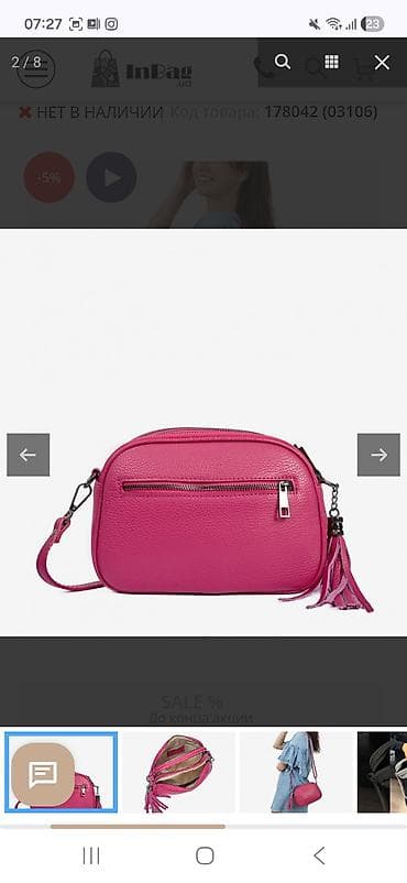 sumqa: Çiyin çantası — 4