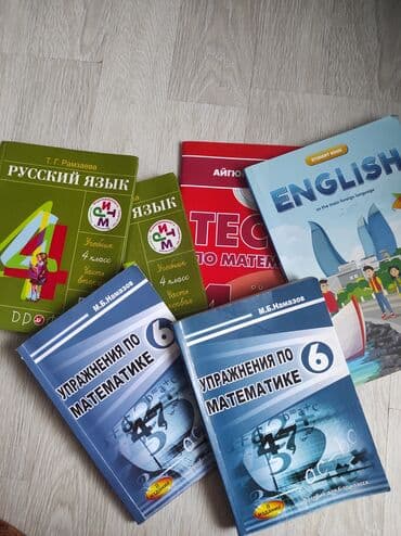 рабочая тетрадь по математике 3 класс: Rus sektoru ucun kitablar namazov 6 sinif ramzaev 4 sinif ingilis dili — 1
