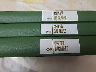 Другие книги и журналы: Книги,"Собрания сочинений": В.Вересаев (4 тома), В.Ян, Л.Кассиль и — 5
