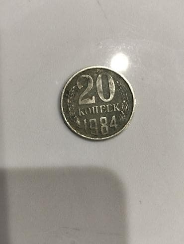 Книги и журналы: Məhsul: SSRİ 15 kopek sikkəsi – 1961 Razlawma yoluyla yalnız vapcap — 3