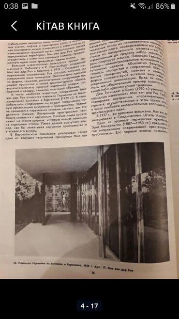 талыбов книга: Ki̇tab книга — 5