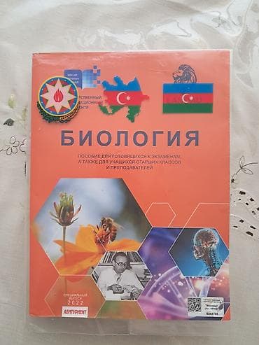 İdman və hobbi: Biologiya 11-ci sinif, 2022 il, Ünvandan götürmə — 1