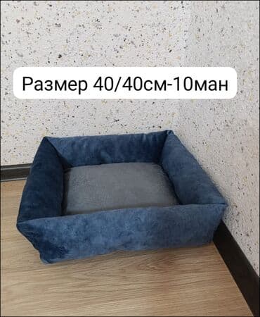 Pişiklər: Ev heyvanları üçün eni yumşaq yataqlar Modellər və ölçülər: - Kvadrat — 1