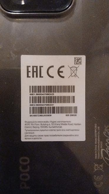 poco x7 qiyməti: Poco X7 Pro, 256 GB, Sensor, Barmaq izi, Sənədlərlə — 4