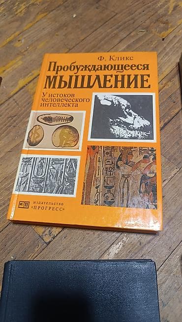 Книги и журналы: Təcili kitablar satılır Razılaşma yolu ilə çox ucuz qiymətə satılır — 9