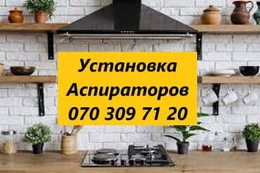 lanova aspirator: Aspirator — 1