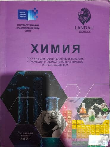 математика 5 класс азербайджан 2020: Другие школьные учебники — 1