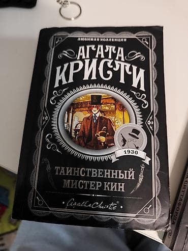 Книги и журналы: Продаю книги реальным покупателям даю в подарок Игорь Забелин -Без — 2