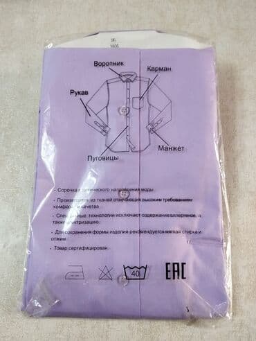3 duymə koynək: Köynək 46 razmer — 2