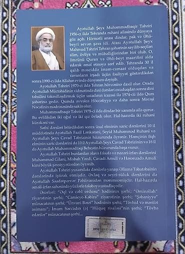 dini suvinir: Məhsul: Kitab – “Ünvani Bəsri hədisinin şərhi” Müəllif: Ayətullah — 2