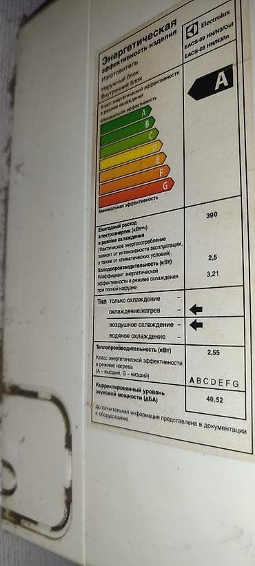 12 volt adapter: Kondisioner Electrolux, İşlənmiş, 40-45 kv. m, Kredit yoxdur — 3