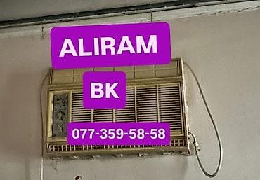 masin kondisioner: Aliram — 2