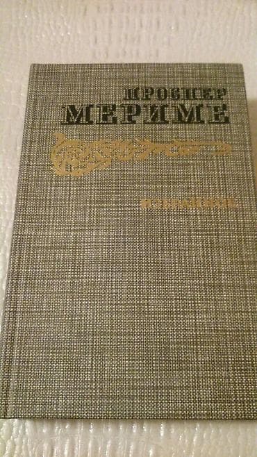 Книги . Чтобы посмотреть мои обьявления,нажмите на имя продавца. Также