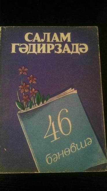 Kitablar.Чтобы посмотреть все мои обьявления, нажмите на имя продавца — 7