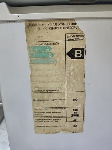 yoshiro soyuducu: 2 qapılı Biryusa Soyuducu Satılır, rəng - Ağ — 5