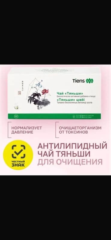 tibbi avadanlıqların satışı unvan: Для здоровья жизни продукты на прадаж,,,,❤️❤️❤️ — 6