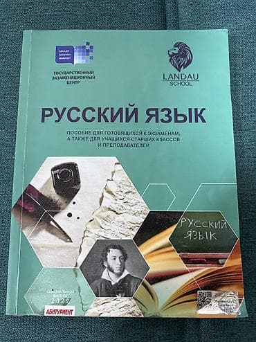 Rus dili 11-ci sinif, 2022 il, Ödənişli çatdırılma