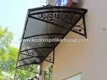 dam örtükləri qiymətləri: Polikarbonat dam örtükləri hazirlanir Qiymət bir kvadrat üçün nəzərdə — 11