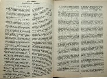 ereb dili: Tədris kitabları Müasir Beynəlxalq hüquqda insan hüquqları, əhali və — 9