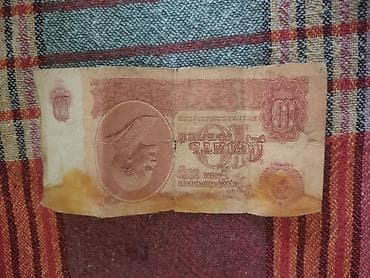 10 Sovet rublu, 1961 il, Vəziyyəti: Qənaətbəxş