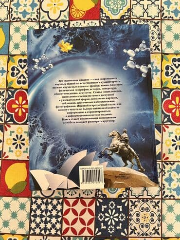 талыбов книга: Новая книга энциклопедия — 2