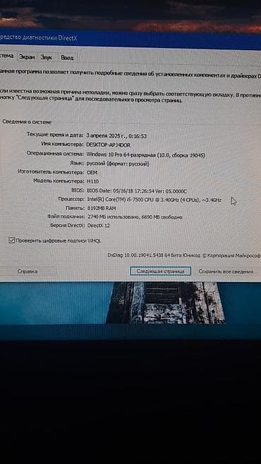 tost coreyi: Satilir intel core i5 7 ci nesil 3.40 GHZ 8 ram 240 gb SSD VIDEOKART 2 — 6