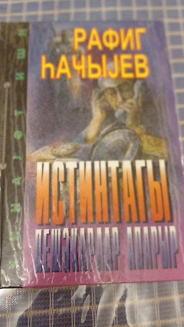 Kitablar və jurnallar: 20 kitab teze kimi 15 manat - Vladimir Varava – “İyul İşığı — 8