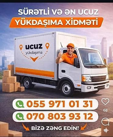 Evakuator, Platforma ilə, Şəhər daxili