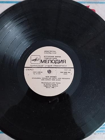 Vinil plastinka: Toto Cutugno – “L’Italiano” (Melodiya, STEREO, 33) - — 4