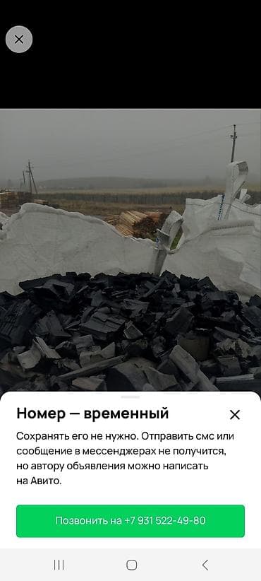 metan qaz balon: Məhsul: Ağcaqayın odun kömürü Təsvir: - Ağcaqayın ağacından — 8