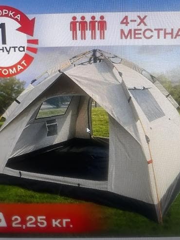 Палатки: Turizm və kempinq üçün çadırlar – bir neçə model 1) Avtomatik kempinq — 8
