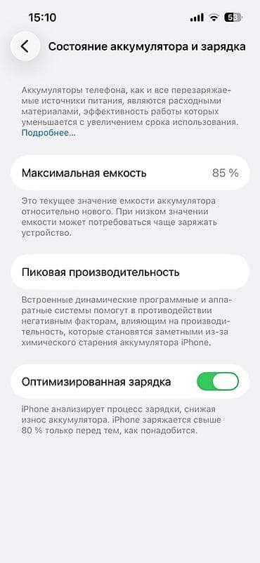 iphone х: IPhone 14, Черный, Face ID — 3