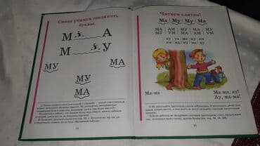 5 ci sinif rus dili derslik pdf yukle: Uwaqlarinizin rusdilinde oyrenmesi ucun wekilli kitab. Butun herifler — 3