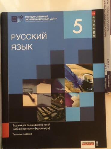 5 ci sinif rus dili kitabi yukle pdf: Rus dili 5-ci sinif, 2018 il — 2