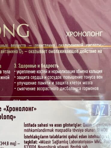 альхадая омега 3 цена бишкек: Klimaks, aybaşi pozuntusu, anormal tüklənmə, sonsuzluq, istilik — 3