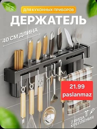 grill tava: Mətbəx ləvazimatları üçün divar asqısı/organayzer - Uzunluq: 40 sm - — 1