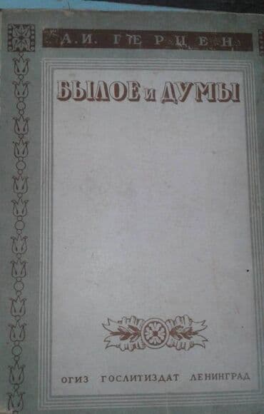 купить коран в баку: Продаются разные книги. Незами Гянджеви "Лейла и Меджнун" Москва 1935 — 23
