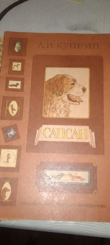 Velosiped ehtiyyat hissələri: Rus dilində köhnə nəşrlərdən ibarət kitab dəsti - “Жизнь животных — 3