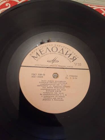 виниловые пластинки купить: Vinil val, 1970 il — 7