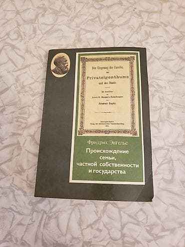 Məhsul: Kitab – Fridrix Engels, “Ailənin, xüsusi mülkiyyətin və at lalafo.az Məhsul: Kitab – Fridrix Engels, “Ailənin, xüsusi mülkiyyətin və