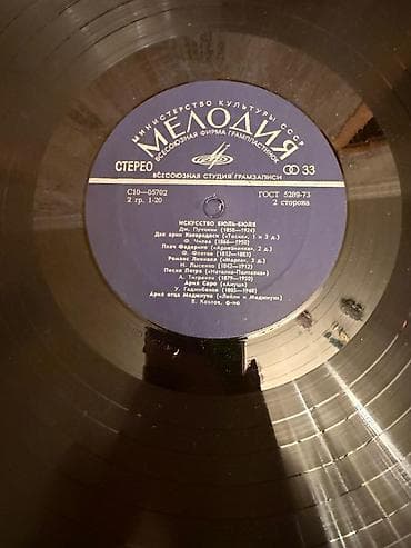 Охота и рыбалка: Виниловая пластинка, Классическая, 1973 год, Самовывоз — 5